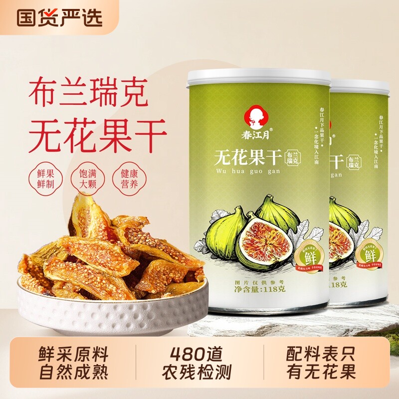 春江月新疆无花果干无添加剂无花果肉孕妇零食健康泡水食物黄体酮