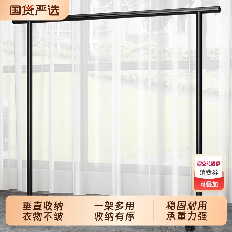 晾衣架落地家用卧室挂衣服室内单杆简易室内宿舍移动晒凉衣帽架子