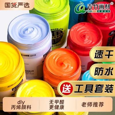 青竹丙烯颜料买就送工具套装