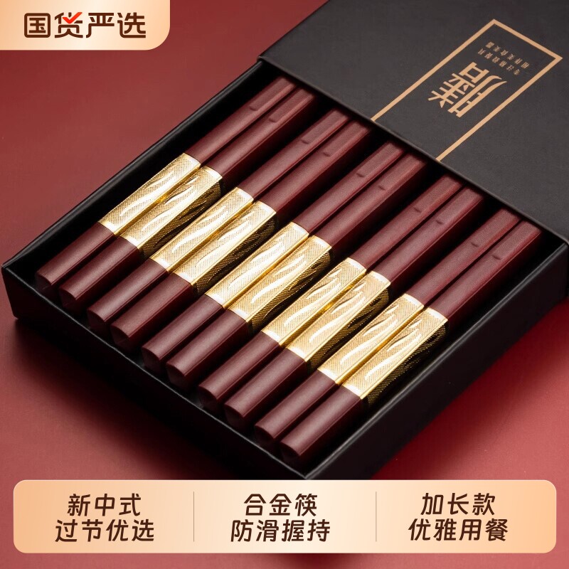 筷子家用高档新款防滑防霉耐高温酒店专用合金礼盒加长抗菌饭店
