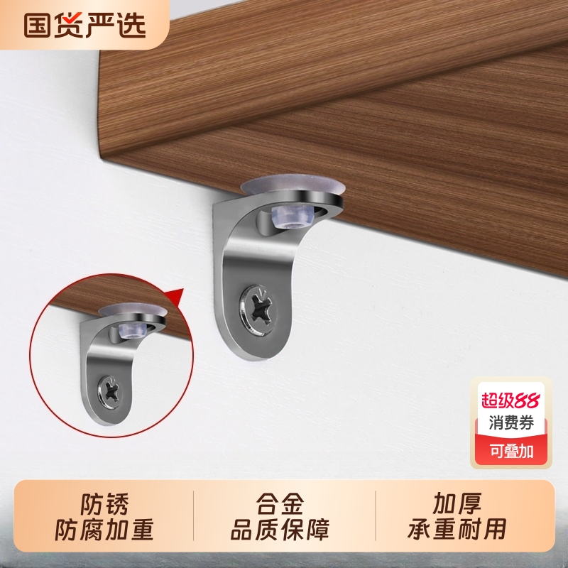 锌合金衣柜层板托架|492人收藏