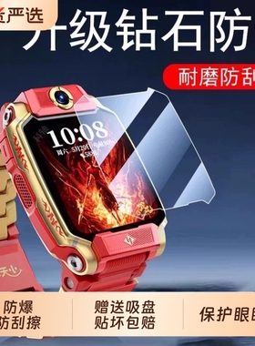 适用小天才Z11手表膜Z10电话手表钢化膜Q1A/Z8高清贴膜Z6AZ7S保护壳Z6巅峰Z6屏幕膜Z9Z5A/D3S/Q2A/D2Q1C/Q1R