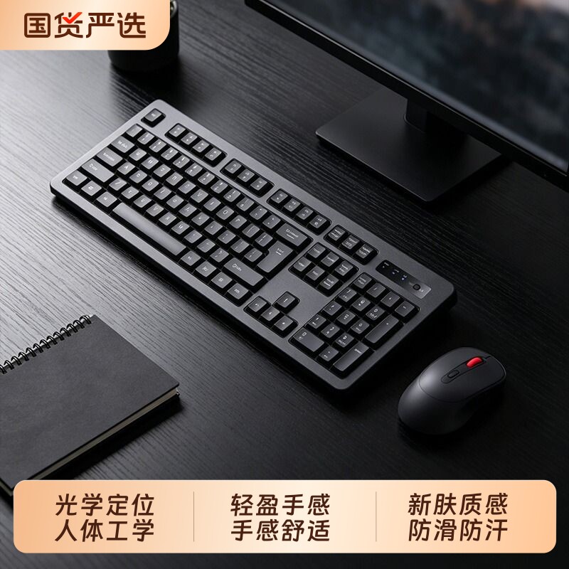 银剑键盘鼠标套装有线无线充电池款静音办公家用台式笔记本电视
