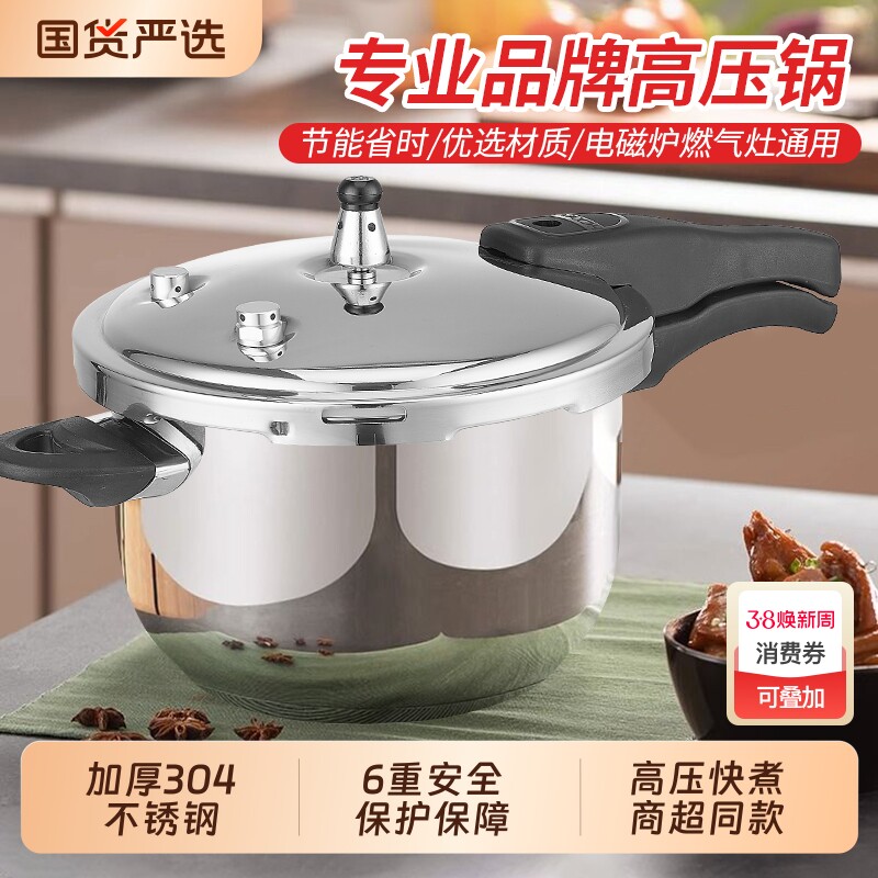 赫巴兹高压锅家用新款304不锈钢防爆燃气灶电磁炉压力锅煤气手柄