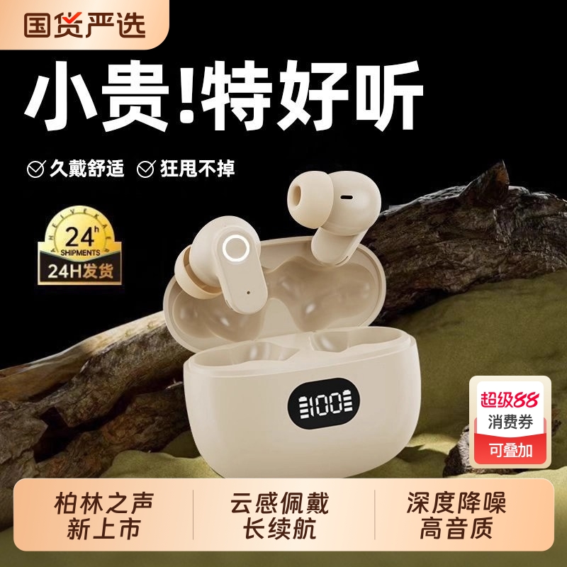 柏林之声2025新款蓝牙耳机无线短柄入耳式降噪长续航运动学生跑步