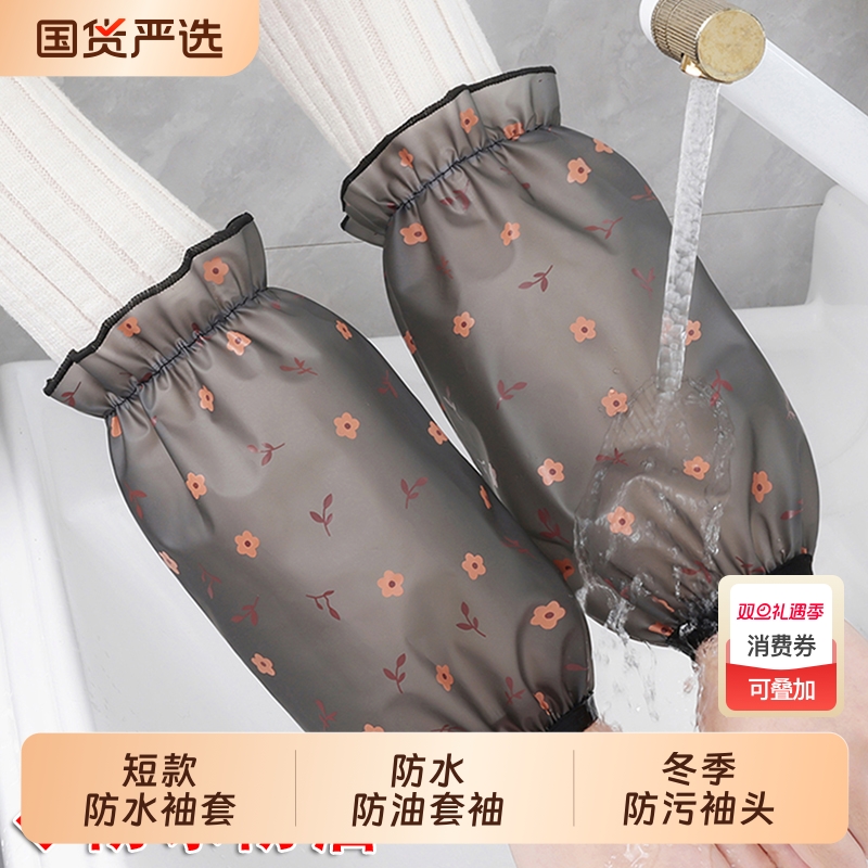 穆盾工作女短款防水袖套套袖儿童秋冬季防油护袖上班厨房透明黑色