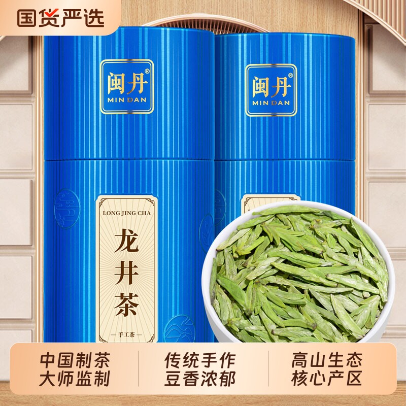龚大师2026新茶明前龙井茶叶杭州原产绿茶嫩芽豆香浓郁自己喝的茶