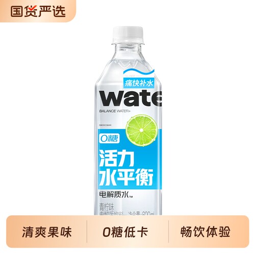 果子熟了电解质水西柚味荔枝味红0糖维生素运动饮料600ml补水平衡