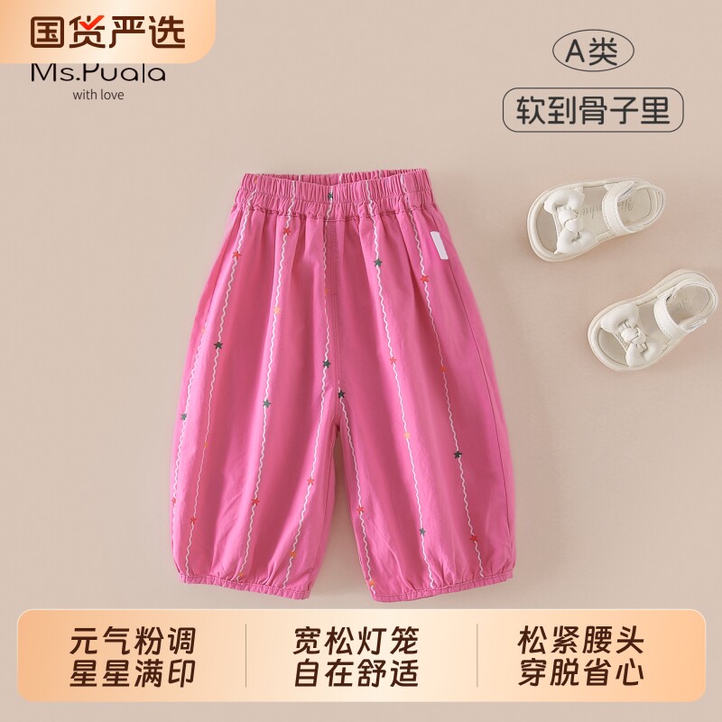 Ms.Puala女童裤子夏季韩系灯笼裤女宝宝竖条纹防蚊裤纯棉九分裤图片