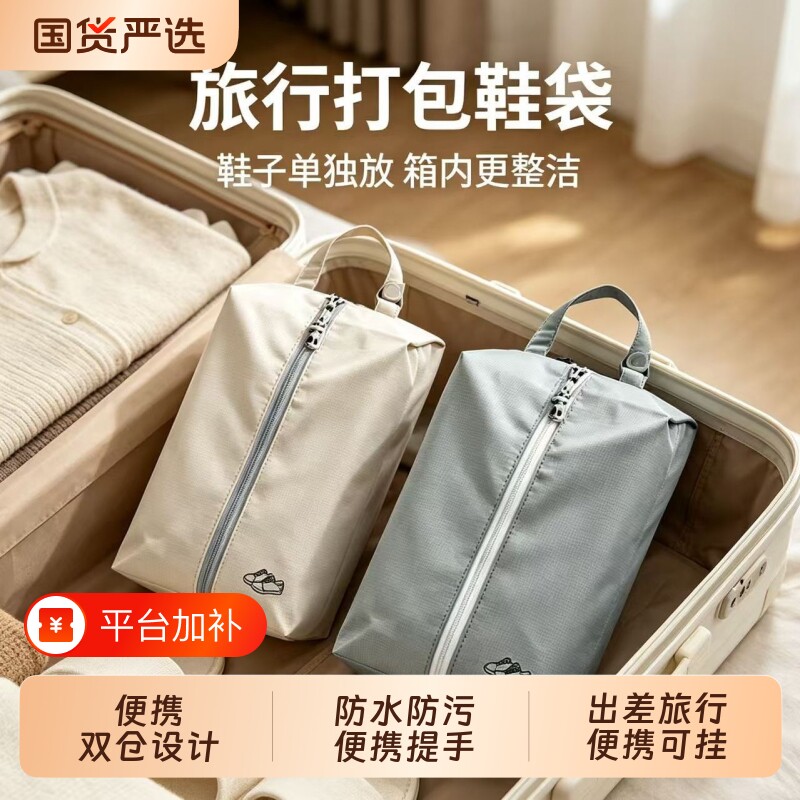 旅行鞋子收纳袋女便携防尘收纳神器拖鞋鞋包收纳包防水鞋袋抗菌