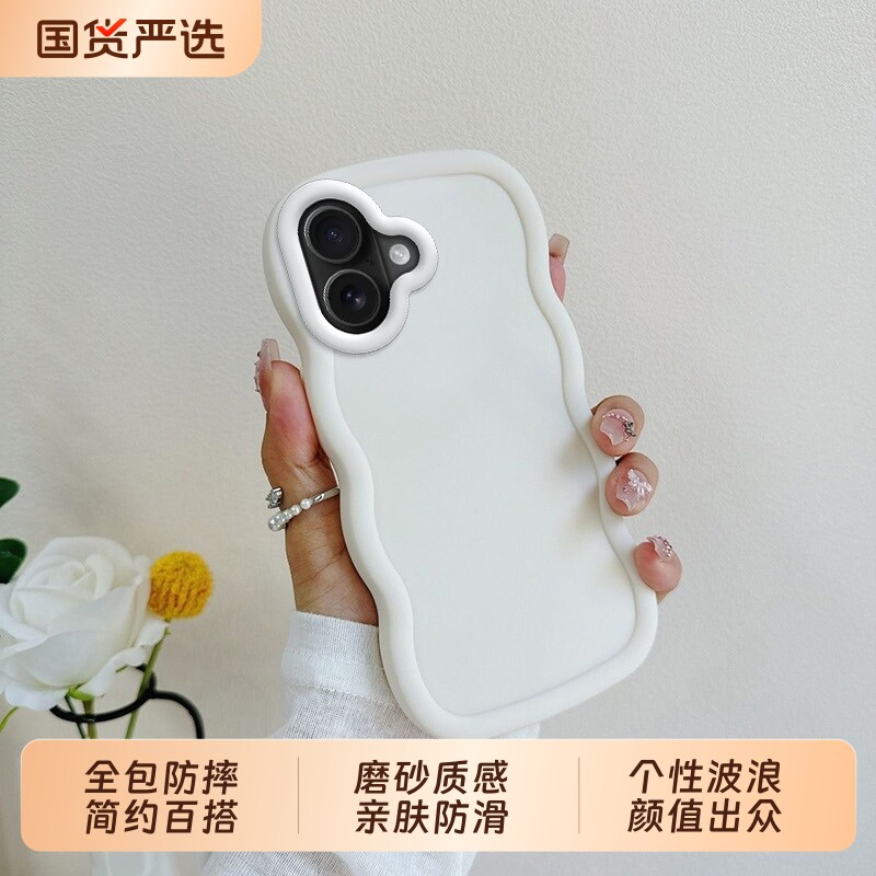 马卡龙波浪6色适用苹果15ProMax手机壳简约纯色16磨砂全包防摔iPhone14Pro保护套糖果13小清新软壳17纯色