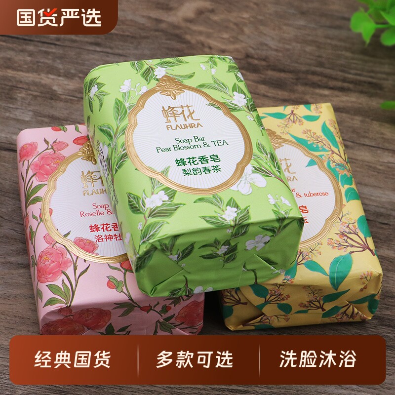 FLAUHRA蜂花香皂精油香氛春茶洗脸沐浴洗澡洗手皂学生玫瑰茉莉