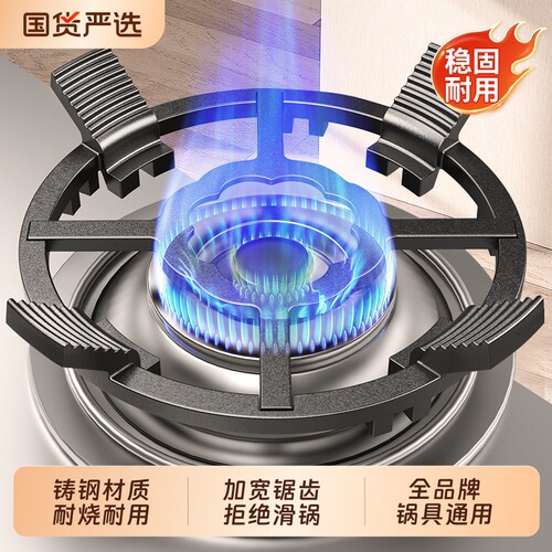 燃煤气灶支架锯齿防滑通用锅架子