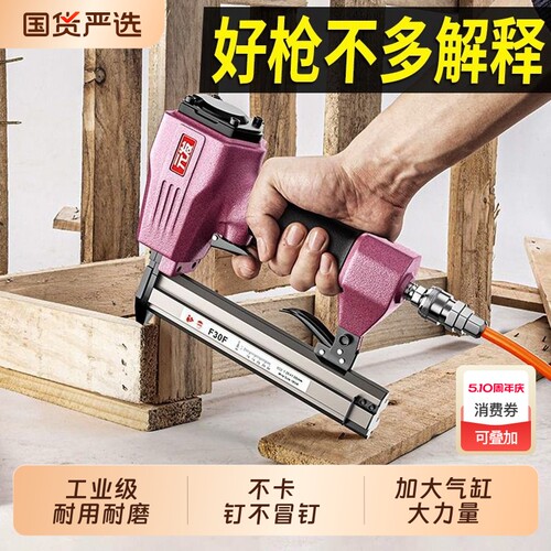 尖嘴不卡钉元发F30气动直钉枪