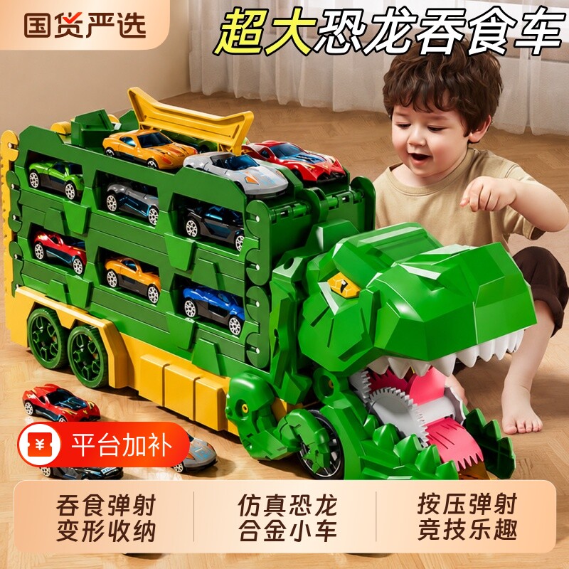 儿童恐龙吞食轨道玩具车6变形弹射合金小汽车男童3男孩子礼物小车