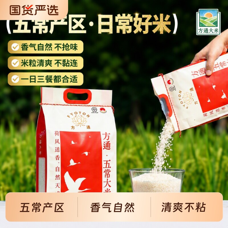 五常大米5kg一级东北大米图片