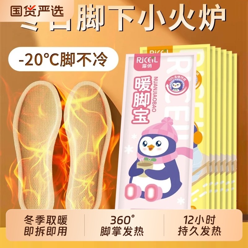 露俏艾草自发热鞋垫女暖足贴宝宝热帖保暖脚底冬季暖脚贴暖脚神器,居家日用,发热鞋垫,淘宝优惠券,粉丝福利购,淘宝优惠卷