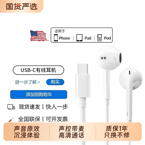 屿龙适用苹果耳机有线手机type-c接口原装带线iphone17/16/15正品