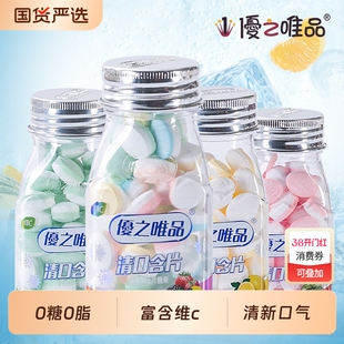 优之唯品维C清口含片40g*5瓶无糖薄荷糖口气清新糖果润喉糖果零食