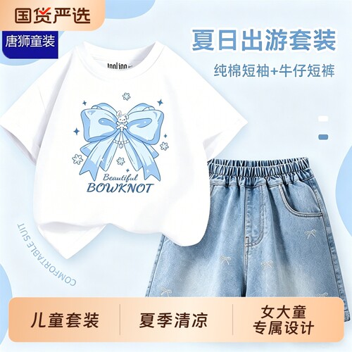 唐狮女童夏装套装2025新款