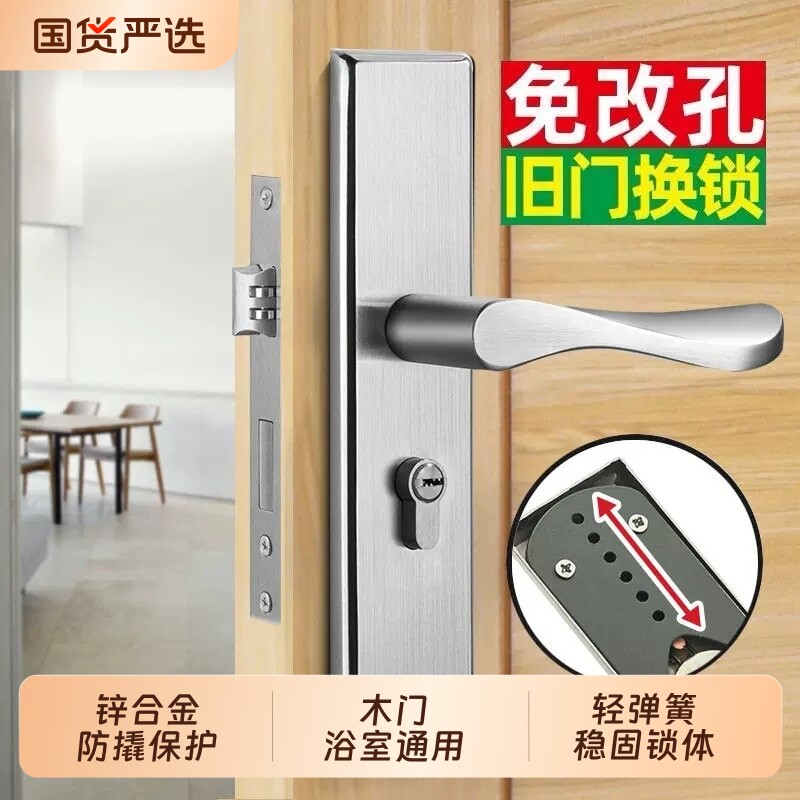 卧室门锁室内家用通用型房门房间锁具门把手木门套装执手老式手柄