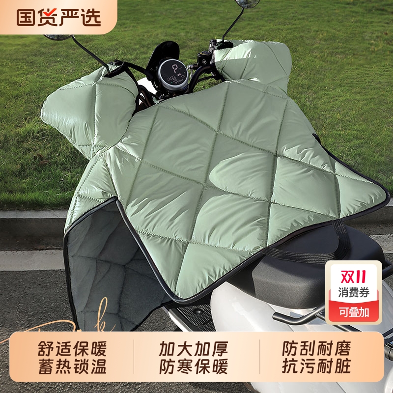 电动车挡风被加绒款|456人收藏