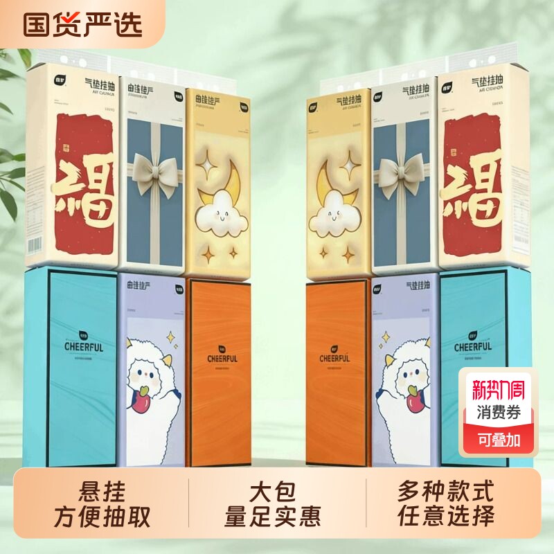 植护悬挂式大包抽纸整箱家用实惠装批餐巾纸厕纸纸抽卫生纸巾厨房