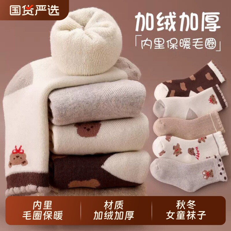 冬季女童加厚加绒儿童袜子冬天保暖毛圈袜厚款女孩宝宝中筒袜圣诞