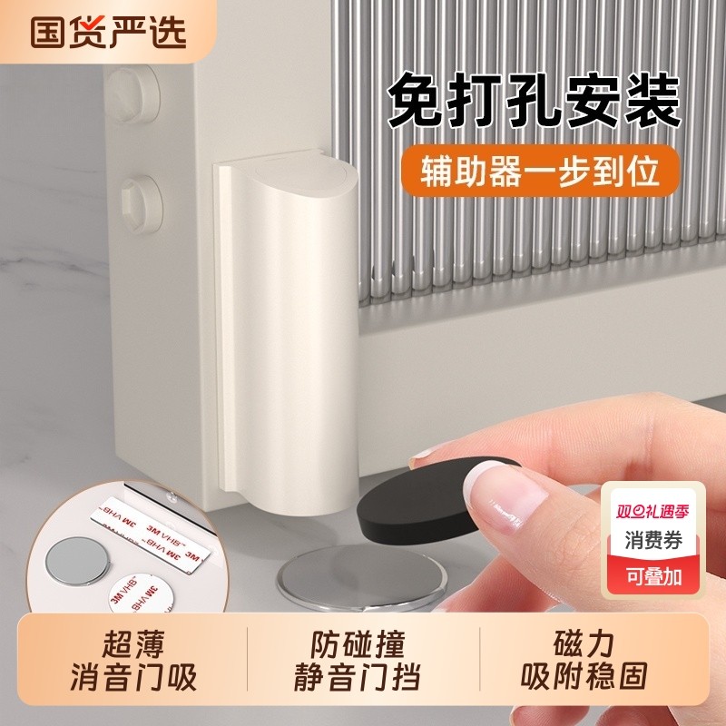 门吸免打孔新款门挡门阻器地吸卫生间门碰强磁吸门顶门后防撞固定