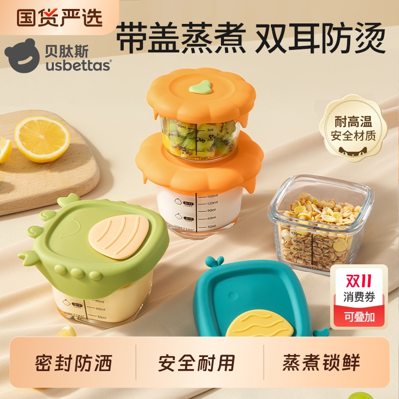 贝肽斯玻璃辅食碗|171人收藏