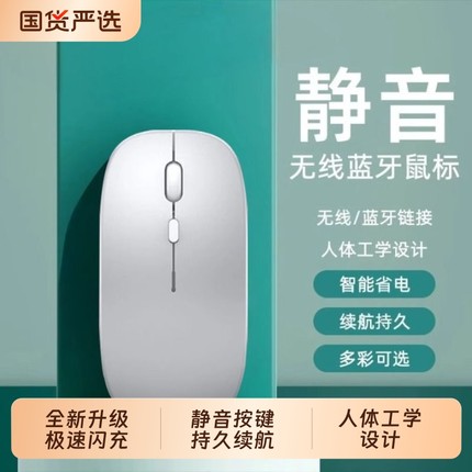 无线蓝牙鼠标静音可充电双模办公笔记本电脑滑鼠适用华为戴尔联想