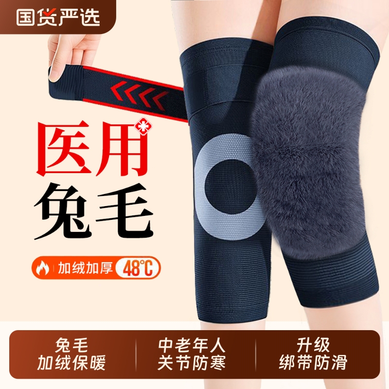 兔毛护膝盖保暖老寒腿关节加绒男女士中老人加厚专用防寒护套防滑