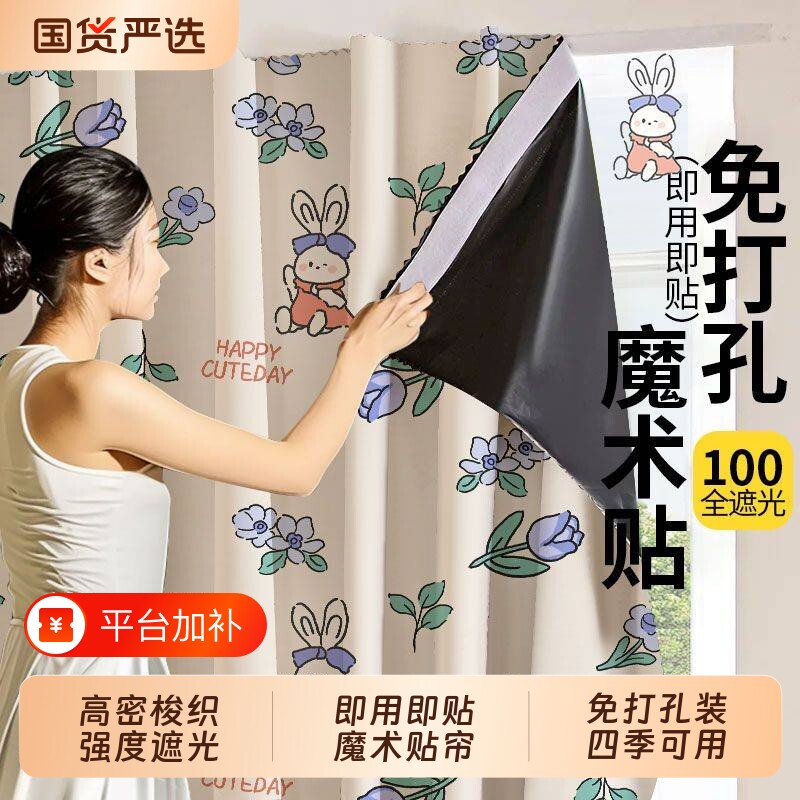 窗帘免打孔全遮光小窗户防晒隔热遮挡帘魔术贴门帘阳台遮阳卧室