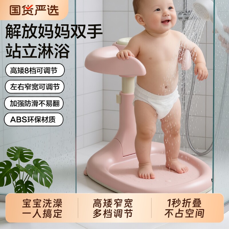宝宝洗澡防滑支架|超4000次加购图片