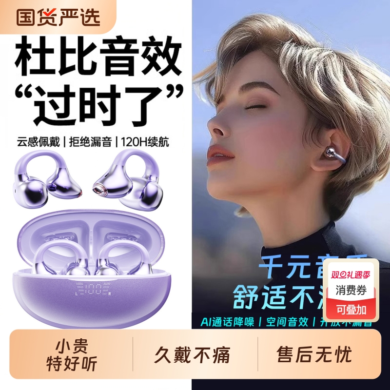 耳夹式蓝牙耳机2025新款无线挂耳