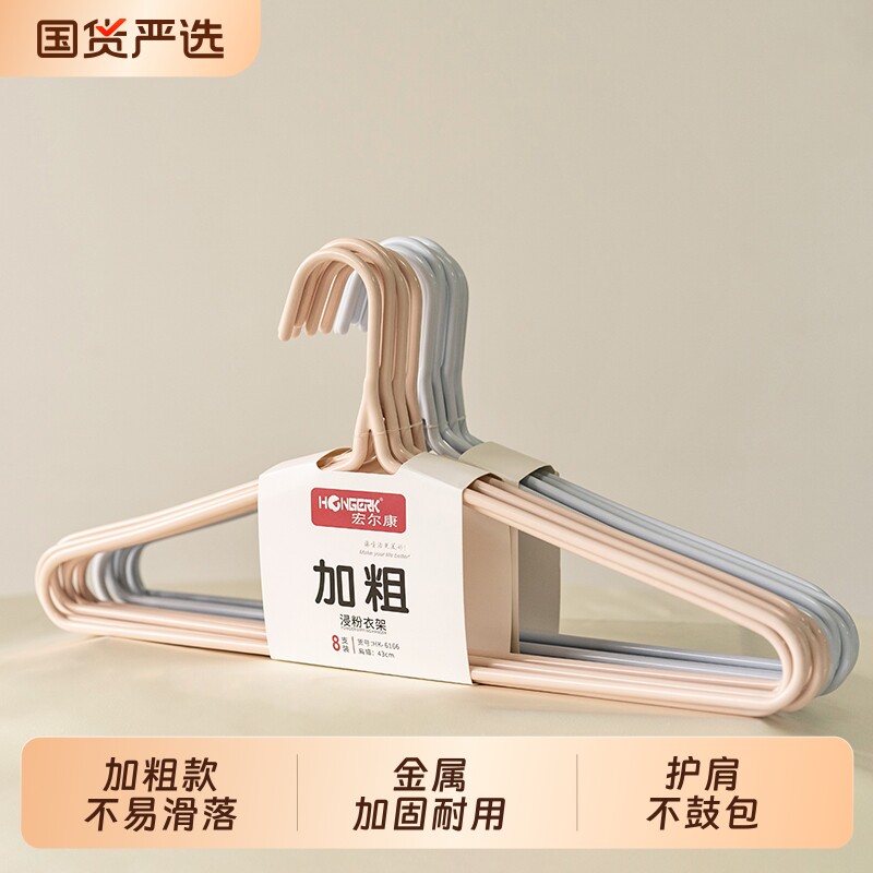 加粗加大加厚成人衣撑衣架无痕防肩角衣撑子阳台晾晒家用挂衣专用