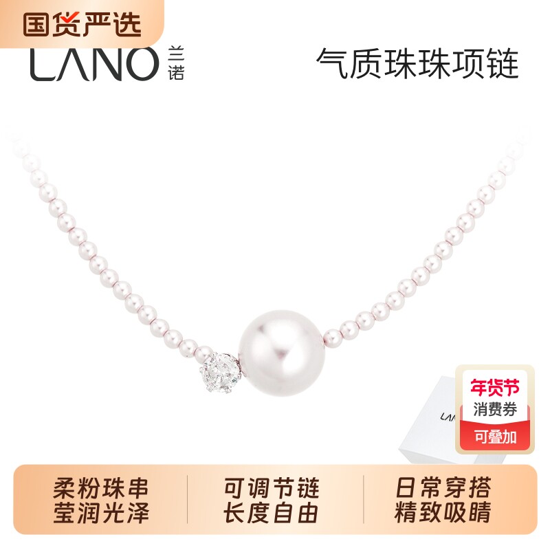兰诺珠饰项链女款高级感轻奢小众锁骨链颈链饰品首饰配饰礼物玫瑰