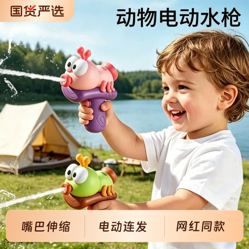 2026新款自动电动水枪儿童玩具喷水高压连发强力射程远打水仗男孩
