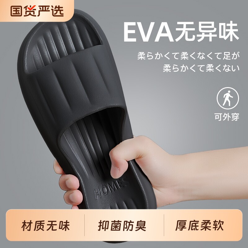 2026新款拖鞋男士夏季室内浴室家居洗澡防滑防臭eva家用凉拖鞋
