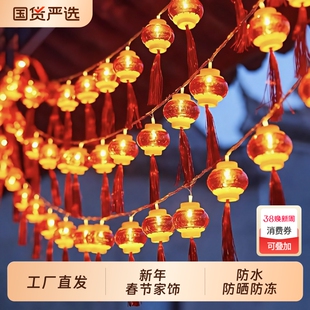 过年新年红灯笼串窗帘院子挂饰彩灯春节装饰布置氛围挂件插电年味