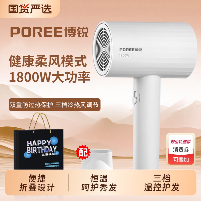 飞科博锐电吹风机家用大风力速干冷热恒温负离子护发速干吹风筒