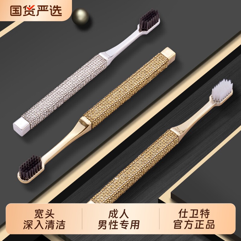 地久牙刷软毛高级成人家用套装镀金清洁护齿独立包装