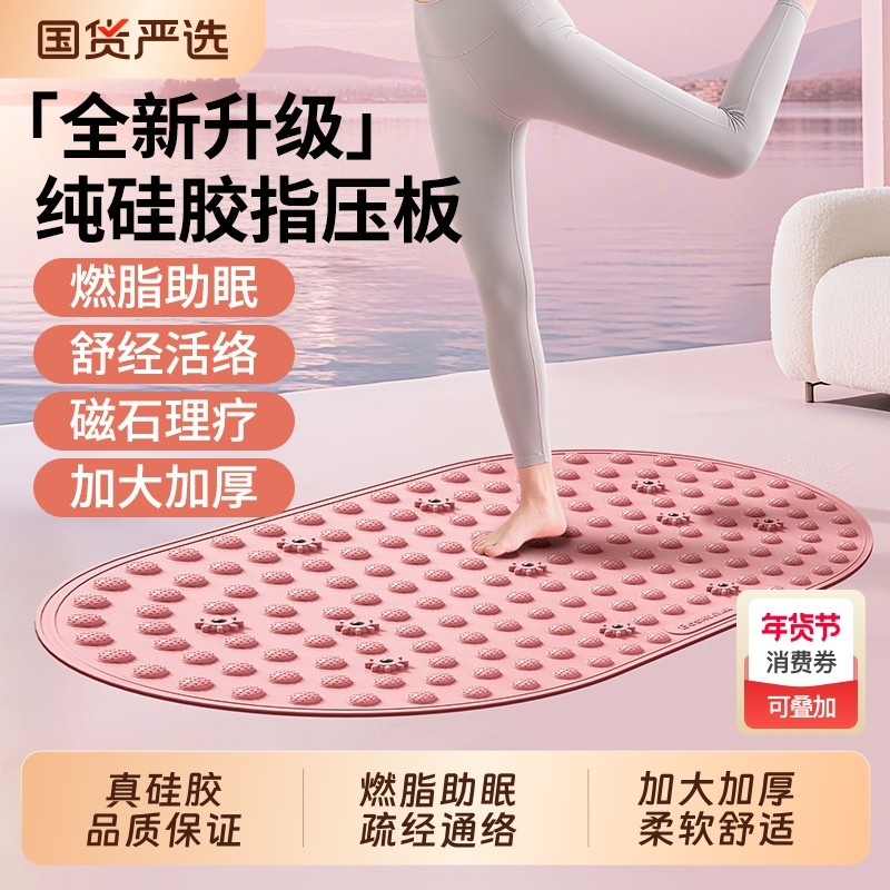 软硅胶减肥指压板超慢跑足底按摩垫脚底按摩板脚踩指压肥液态健身