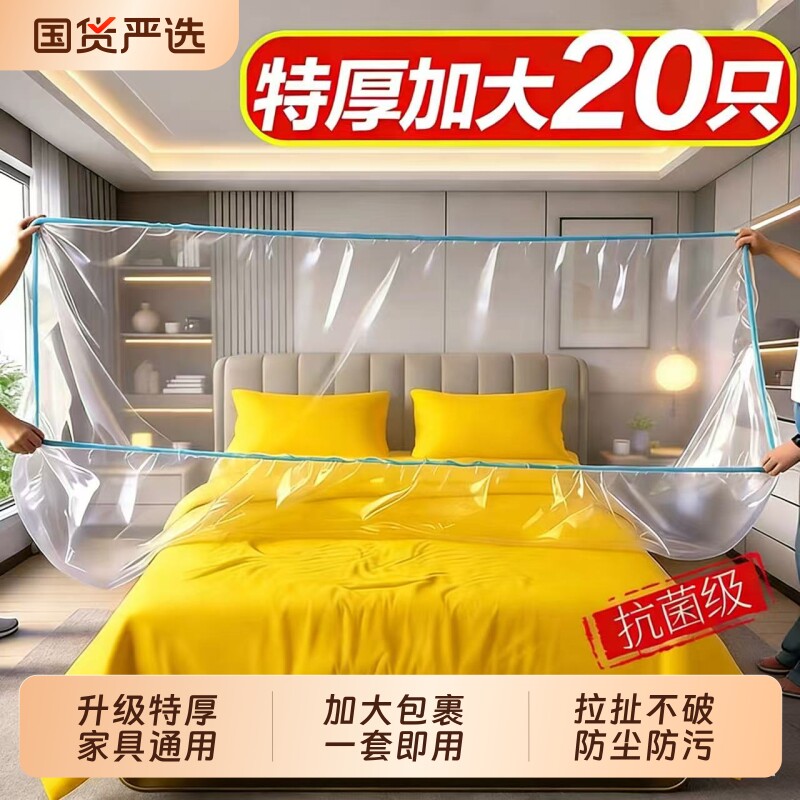 防尘罩松紧束口床铺床罩全盖全包沙发家具遮灰尘保护套宿舍防尘膜 - 实物图