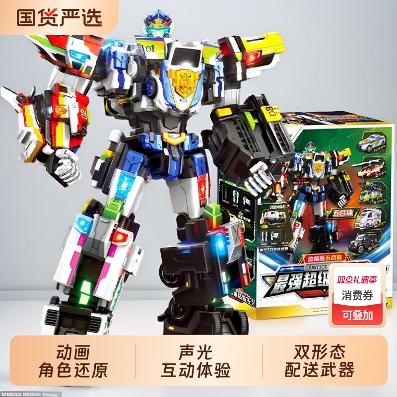 迷你特工队超级战警力量儿童变形机器人警车机甲金刚武器男孩礼物