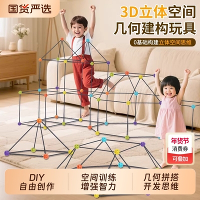 城堡建筑百变拼装diy立体空间3D