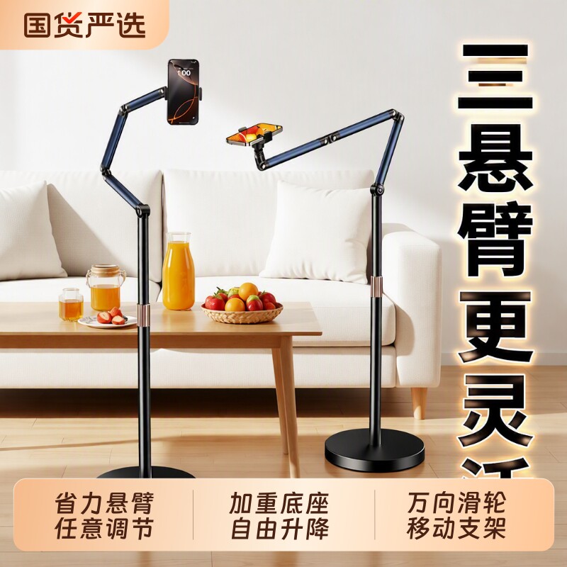 直播手机专用支架|超6000次加购图片