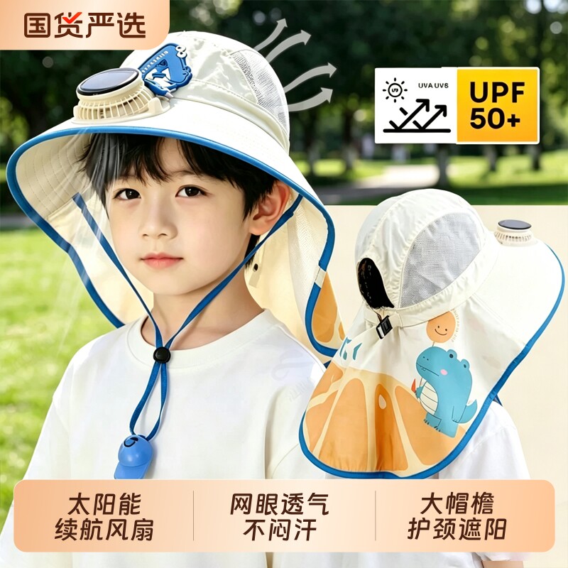 太阳能风扇儿童防晒帽宝宝防紫外线披风帽男孩女童遮阳大帽檐电扇图片