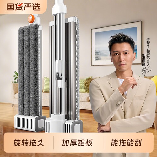 佳帮手平板拖把2026新款铝板家用一拖净干湿两用免手洗懒人拖墩布