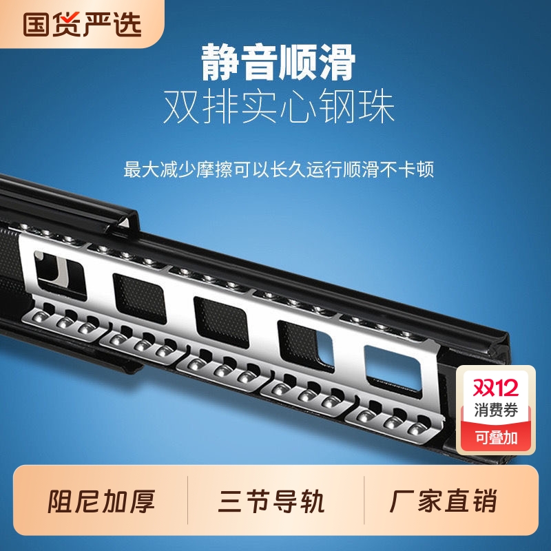 阅威静音滑轨三节滚珠